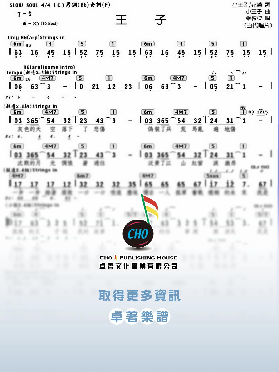 王子